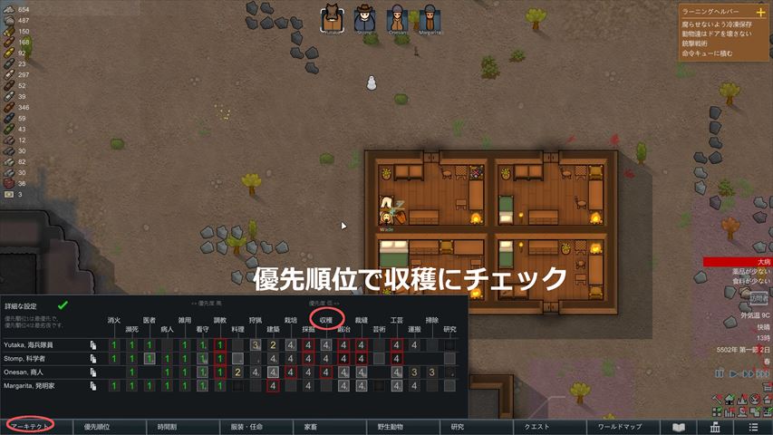 作物を作る Rimworld リムワールド ゆたりんのメモ帳