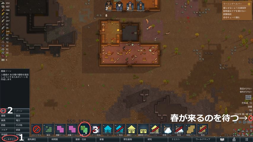 作物を作る Rimworld リムワールド ゆたりんのメモ帳