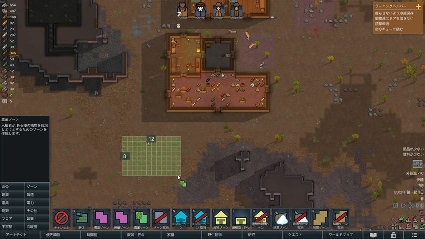 作物を作る Rimworld リムワールド ゆたりんのメモ帳