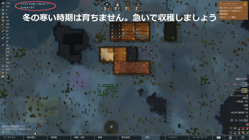 作物を作る Rimworld リムワールド ゆたりんのメモ帳