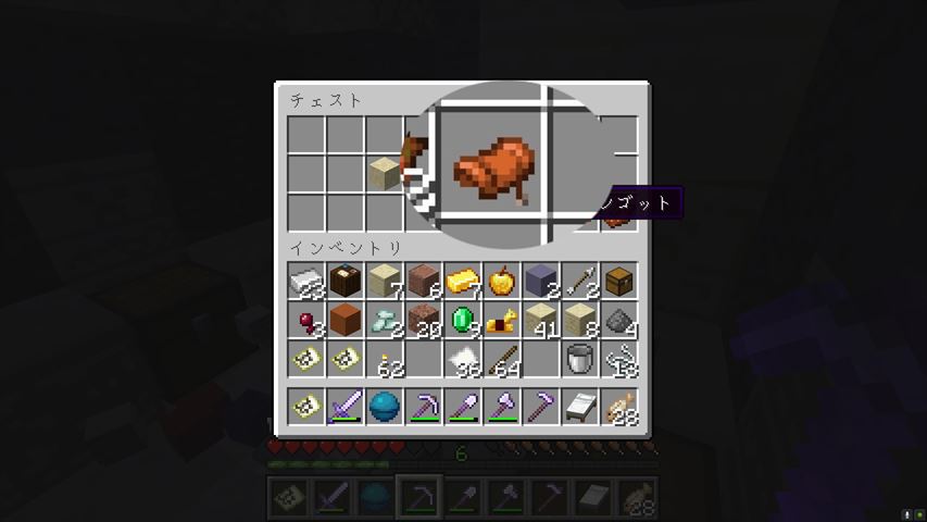 お散歩中に鞍をゲットminecraft マインクラフト ゆたりんのメモ帳